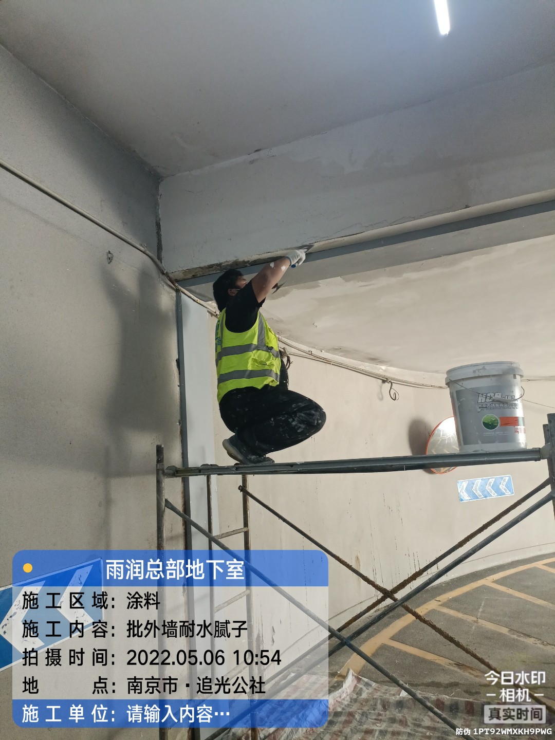 神湾镇地下伸缩缝渗水渗漏治理