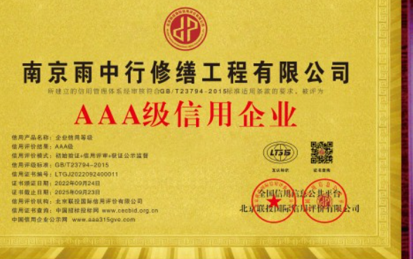 神湾镇企业资质认证